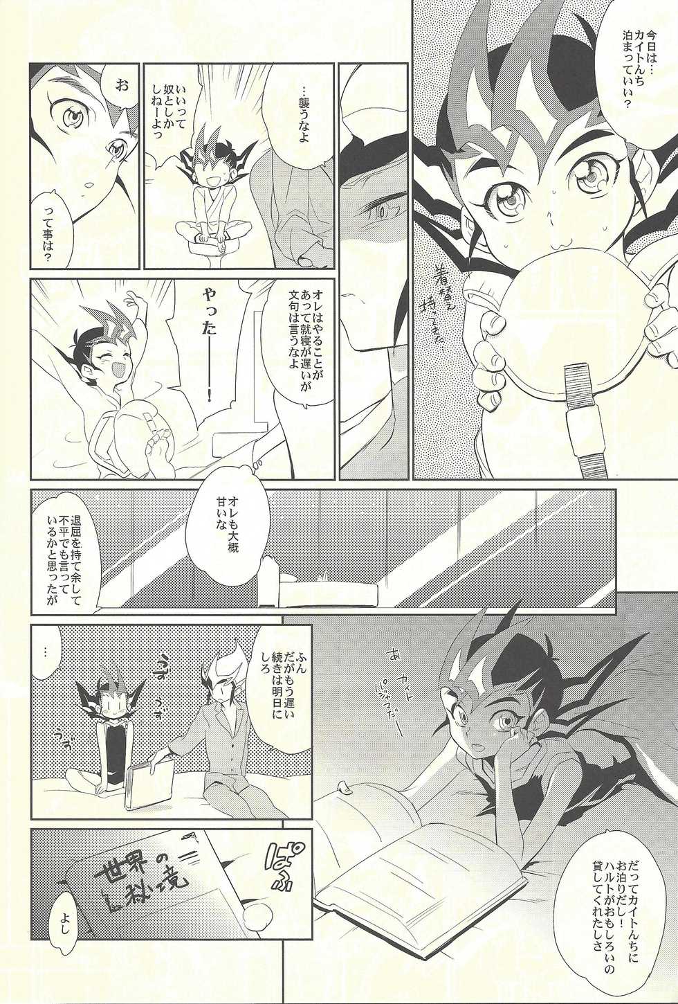 (C87) [Gokudou Daigensui (Kayama Kifumi)] Nemurenai Yoru wa - The Sleepless Nights (Yu-Gi-Oh! Zexal) - Page 21