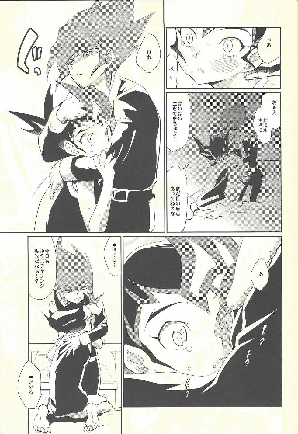 (C87) [Gokudou Daigensui (Kayama Kifumi)] Nemurenai Yoru wa - The Sleepless Nights (Yu-Gi-Oh! Zexal) - Page 26
