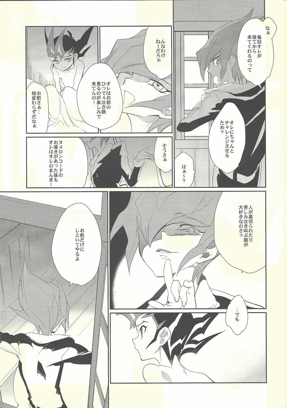 (C87) [Gokudou Daigensui (Kayama Kifumi)] Nemurenai Yoru wa - The Sleepless Nights (Yu-Gi-Oh! Zexal) - Page 36