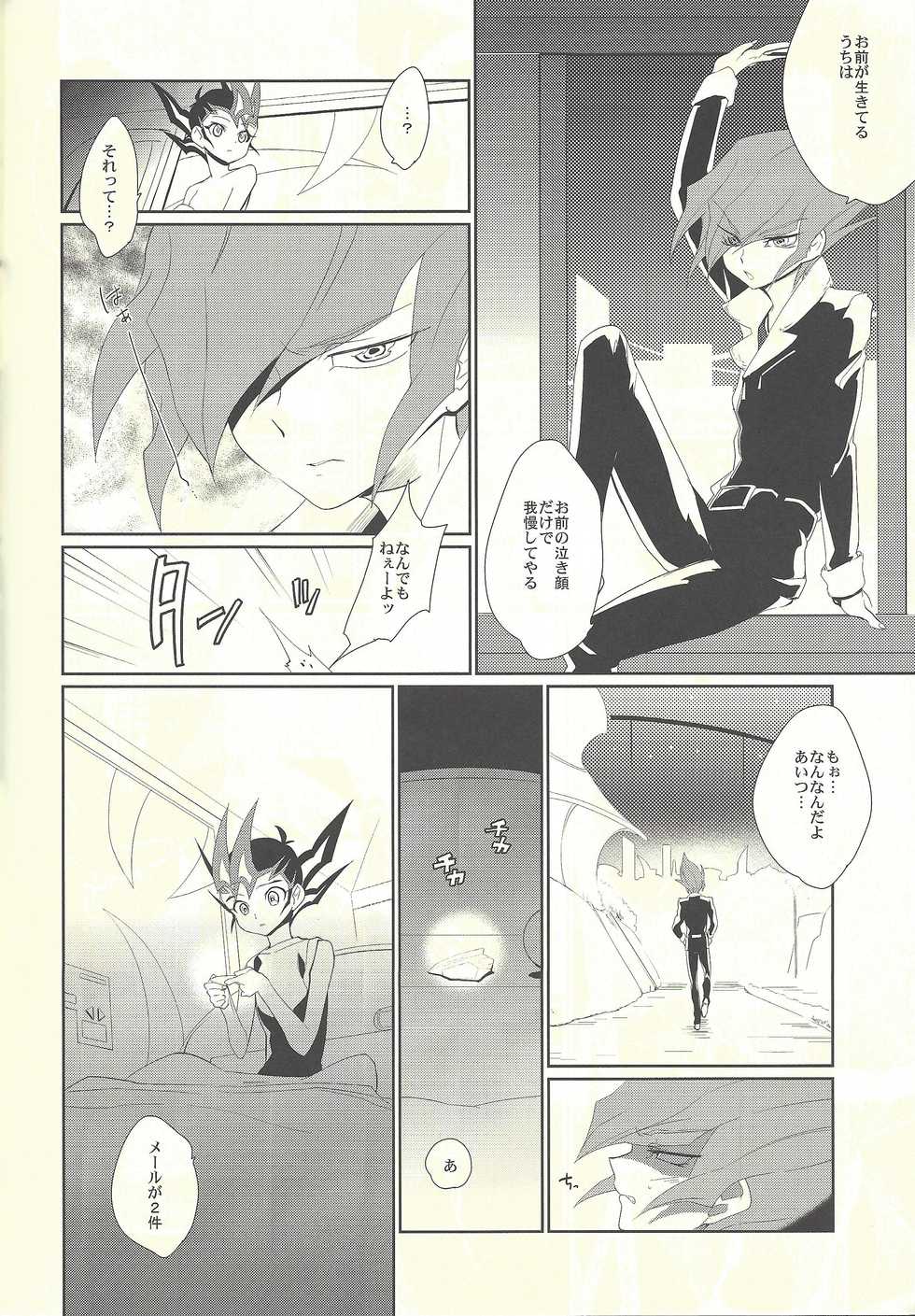 (C87) [Gokudou Daigensui (Kayama Kifumi)] Nemurenai Yoru wa - The Sleepless Nights (Yu-Gi-Oh! Zexal) - Page 37