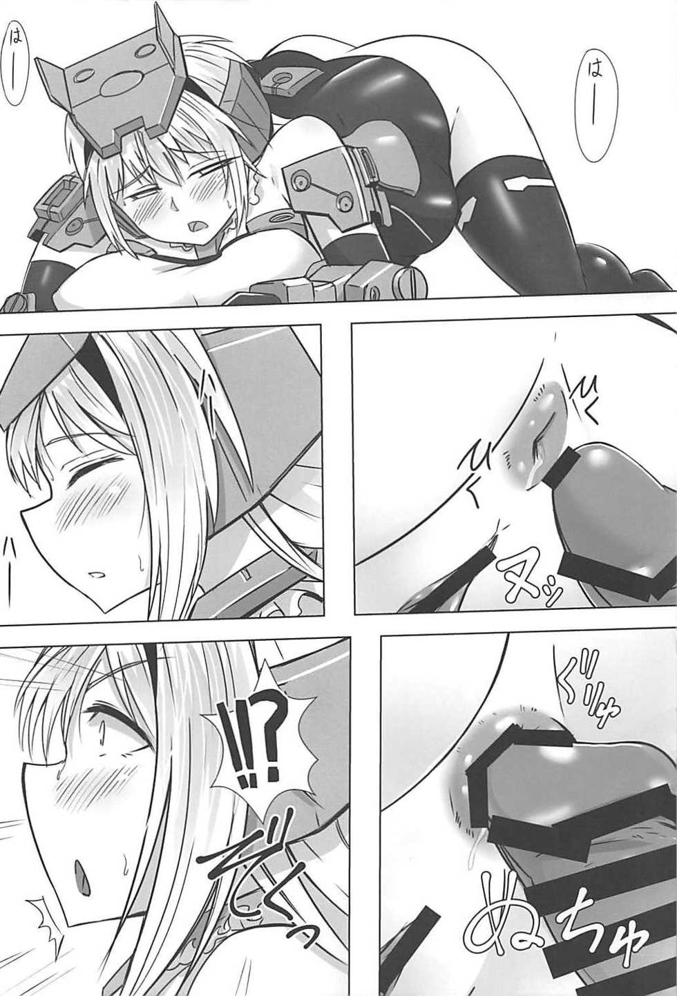 データ取得完了…「美少女プラモコスプレH」 - Page 11