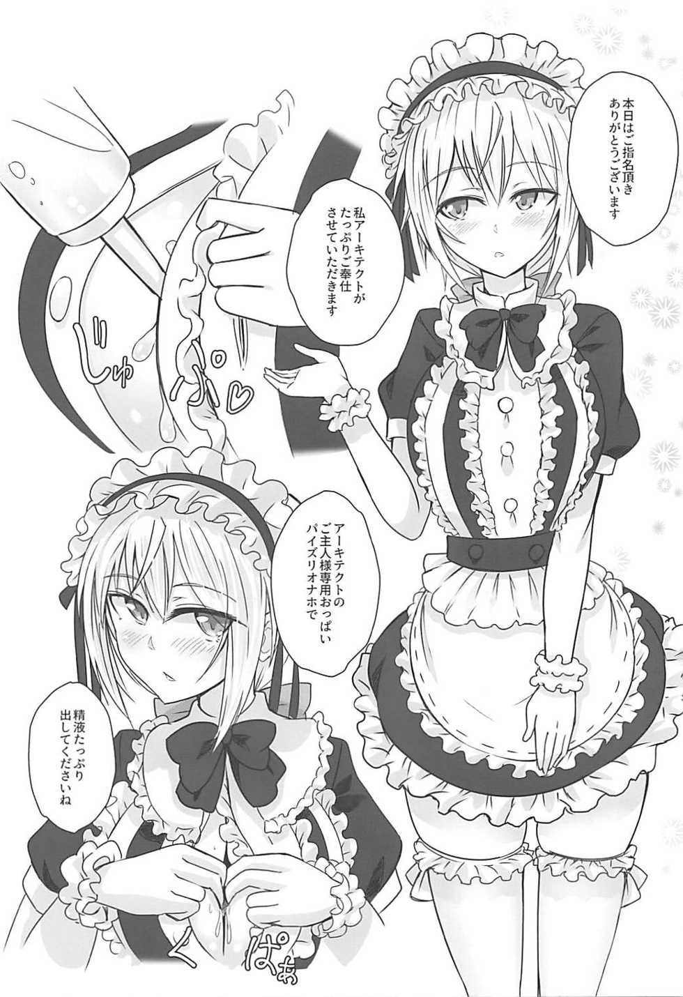 データ取得完了…「美少女プラモコスプレH」 - Page 16