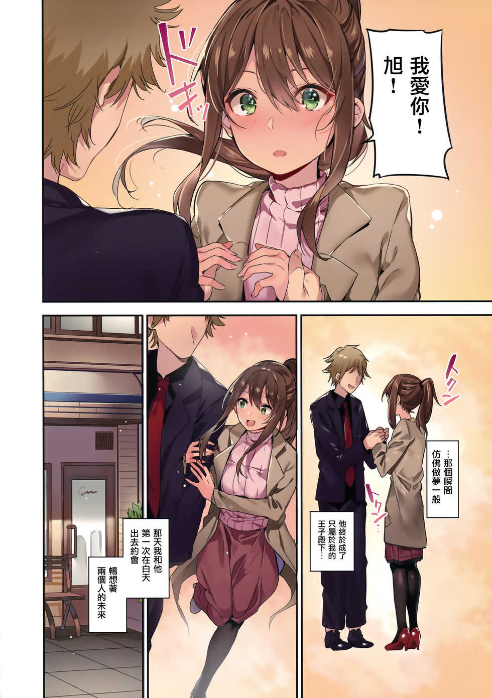 (C94) [MoonPhase (Yuran)] Ari Jigoku no Hime [Chinese] [无毒汉化组] - Page 18