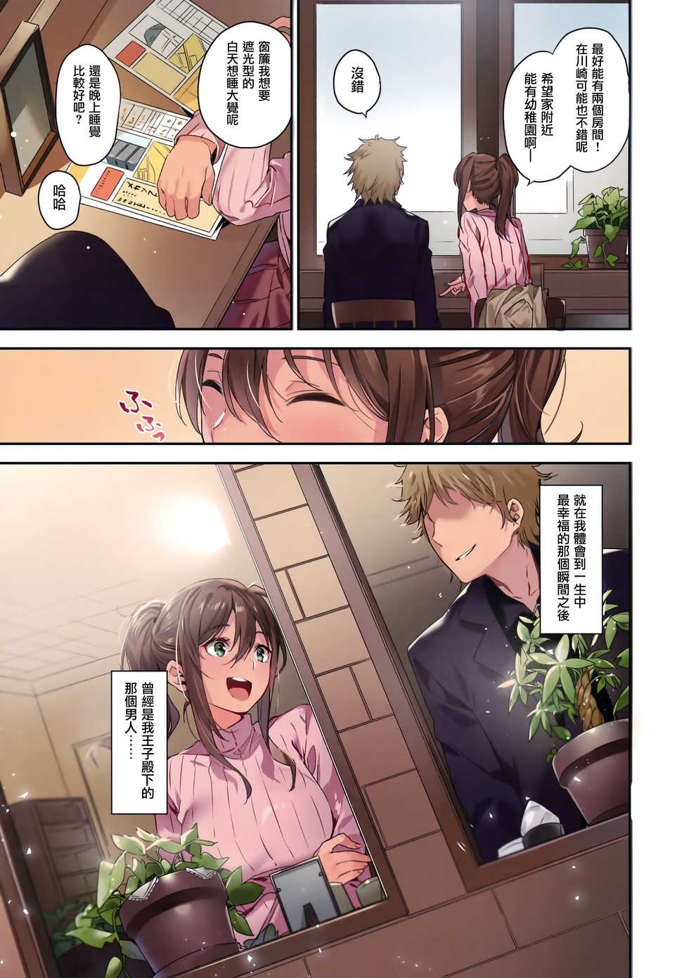 (C94) [MoonPhase (Yuran)] Ari Jigoku no Hime [Chinese] [无毒汉化组] - Page 19