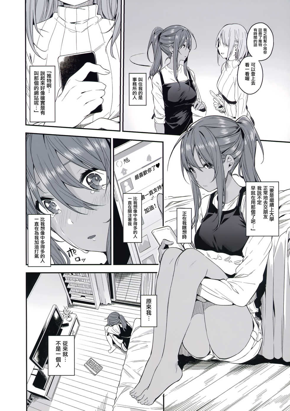 (C94) [MoonPhase (Yuran)] Ari Jigoku no Hime [Chinese] [无毒汉化组] - Page 24