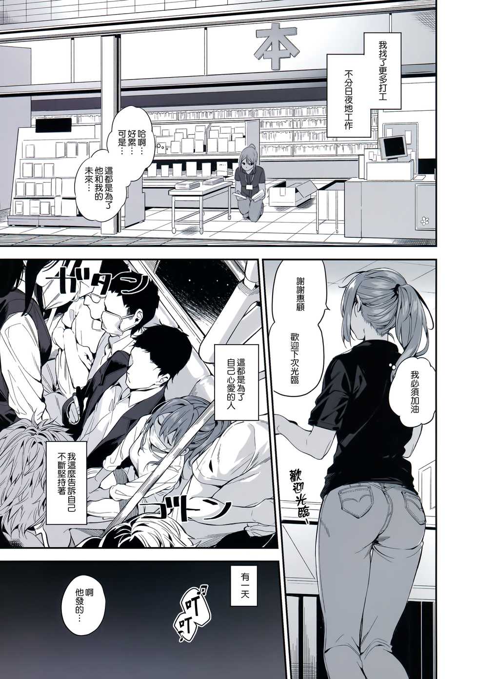 (C94) [MoonPhase (Yuran)] Ari Jigoku no Hime [Chinese] [無邪気漢化組] - Page 8