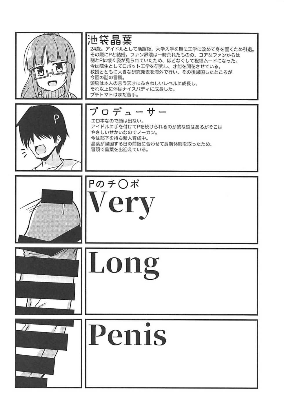 (C94) [LikeFairly (Arikawa Koba)] Shiawase no Jikan. (THE IDOLM@STER CINDERELLA GIRLS) - Page 3