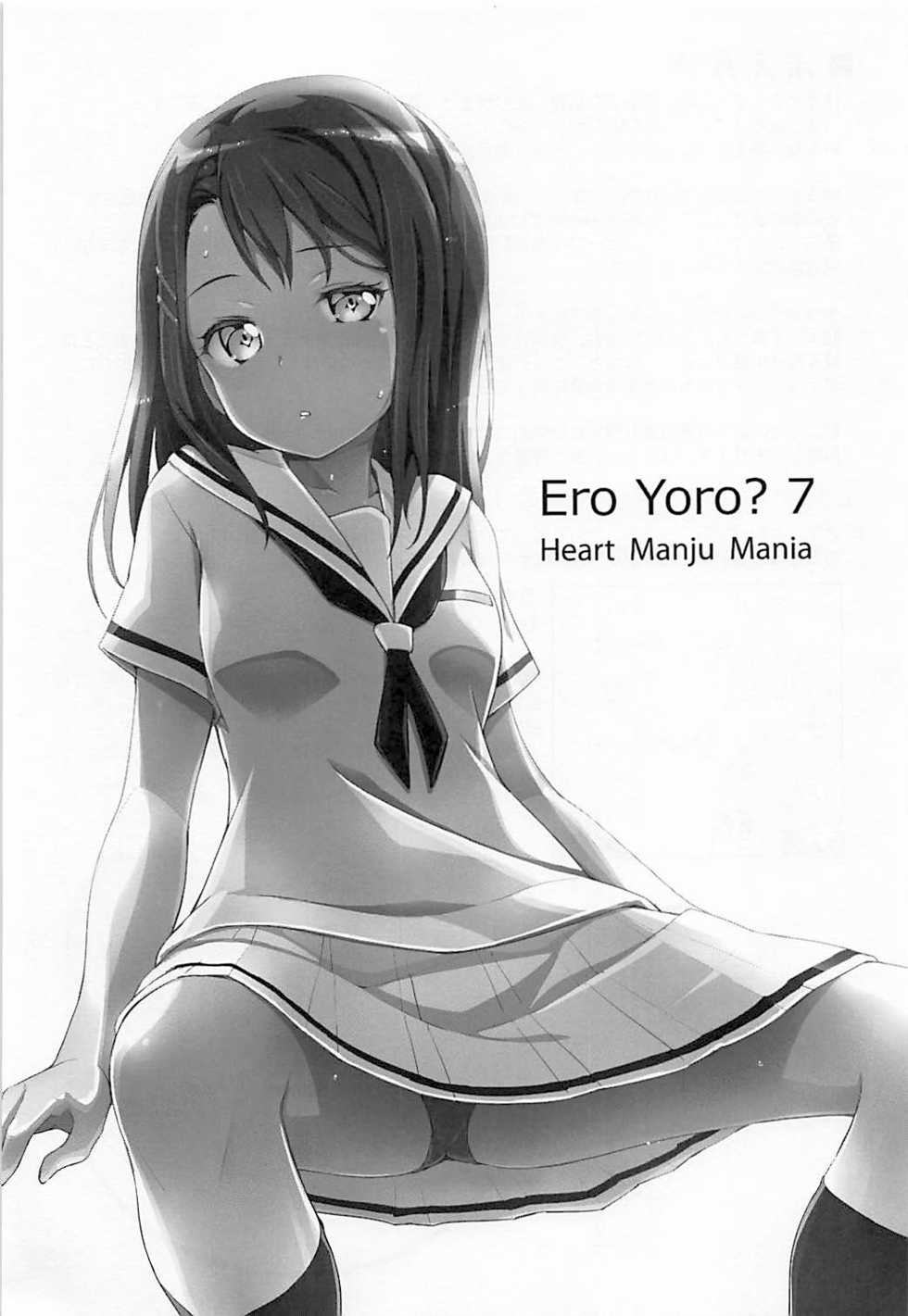(C94) [Heart Manju Mania (Akata Izuki)] EroYoro? 7 | 에로요로? 7 (BanG Dream!) [Korean] - Page 2