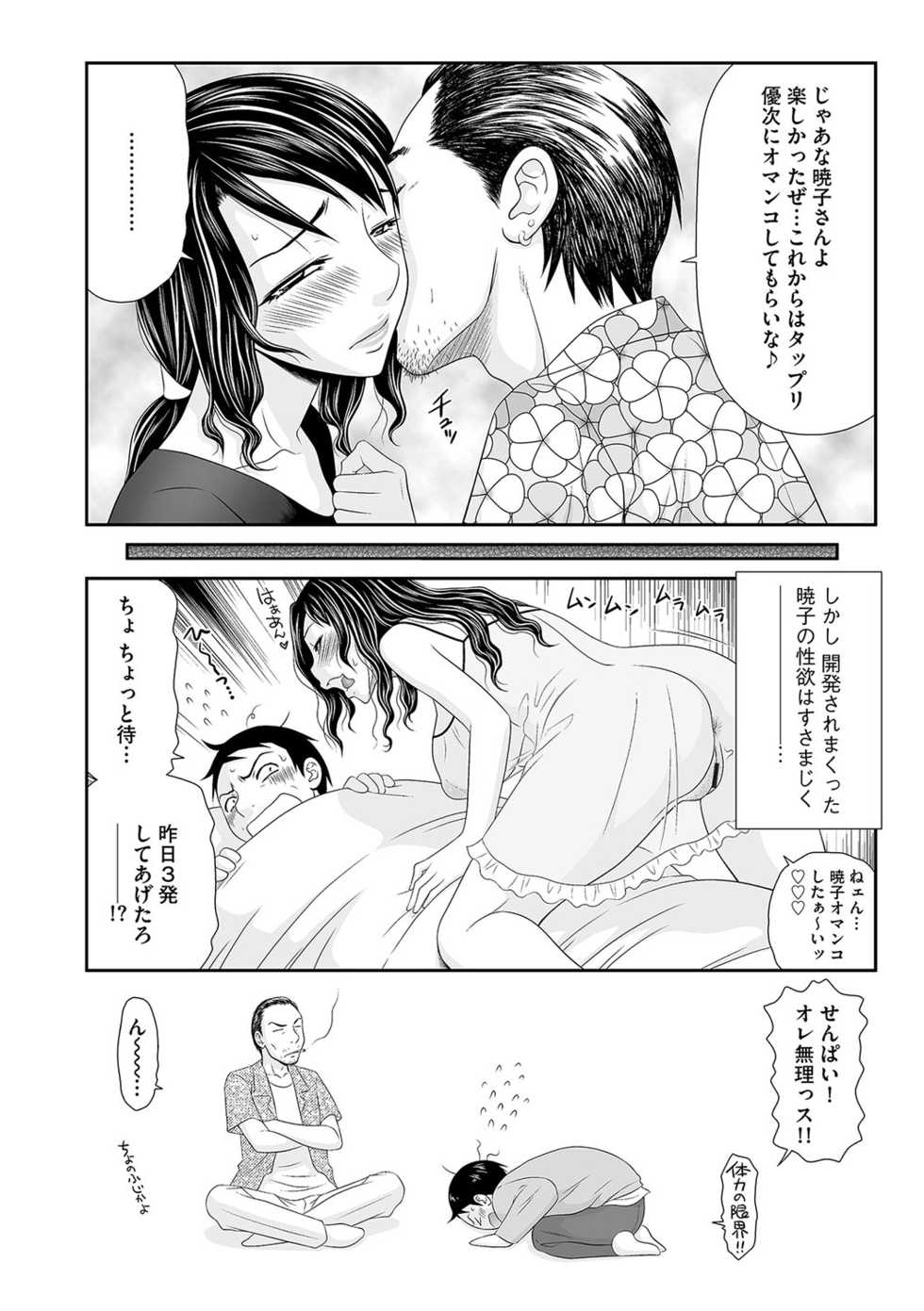 Magazine Cyberia Vol. 113 - Page 24