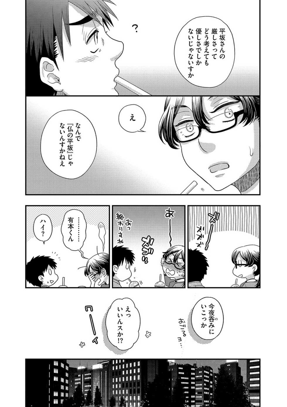 Magazine Cyberia Vol. 113 - Page 37