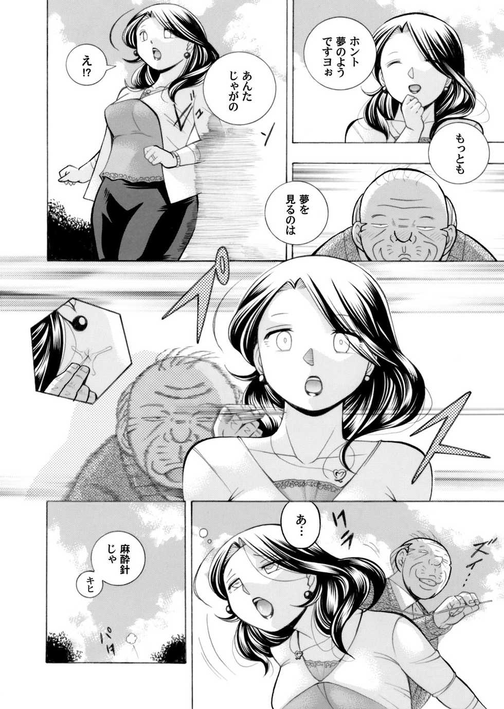 COMIC Magnum Vol. 112 - Page 11