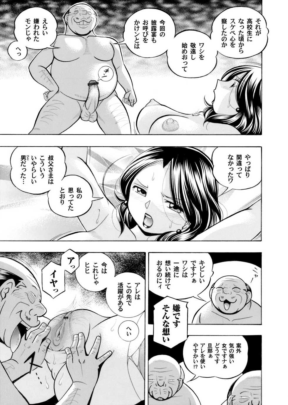 COMIC Magnum Vol. 112 - Page 18