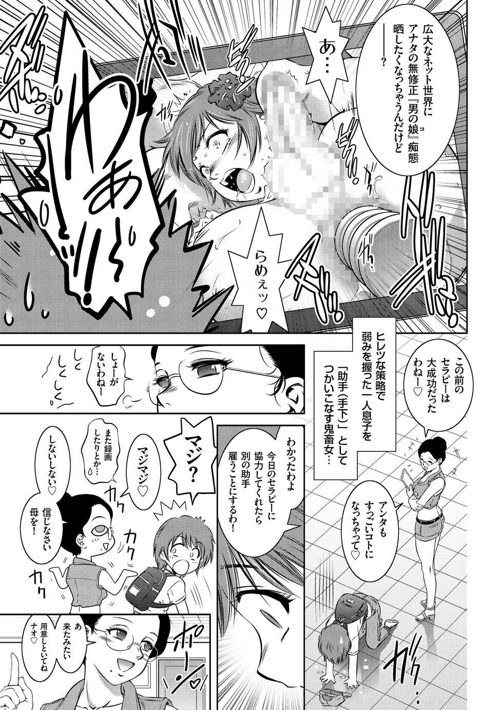 COMIC KURiBERON 2018-08 Vol. 70 - Page 27