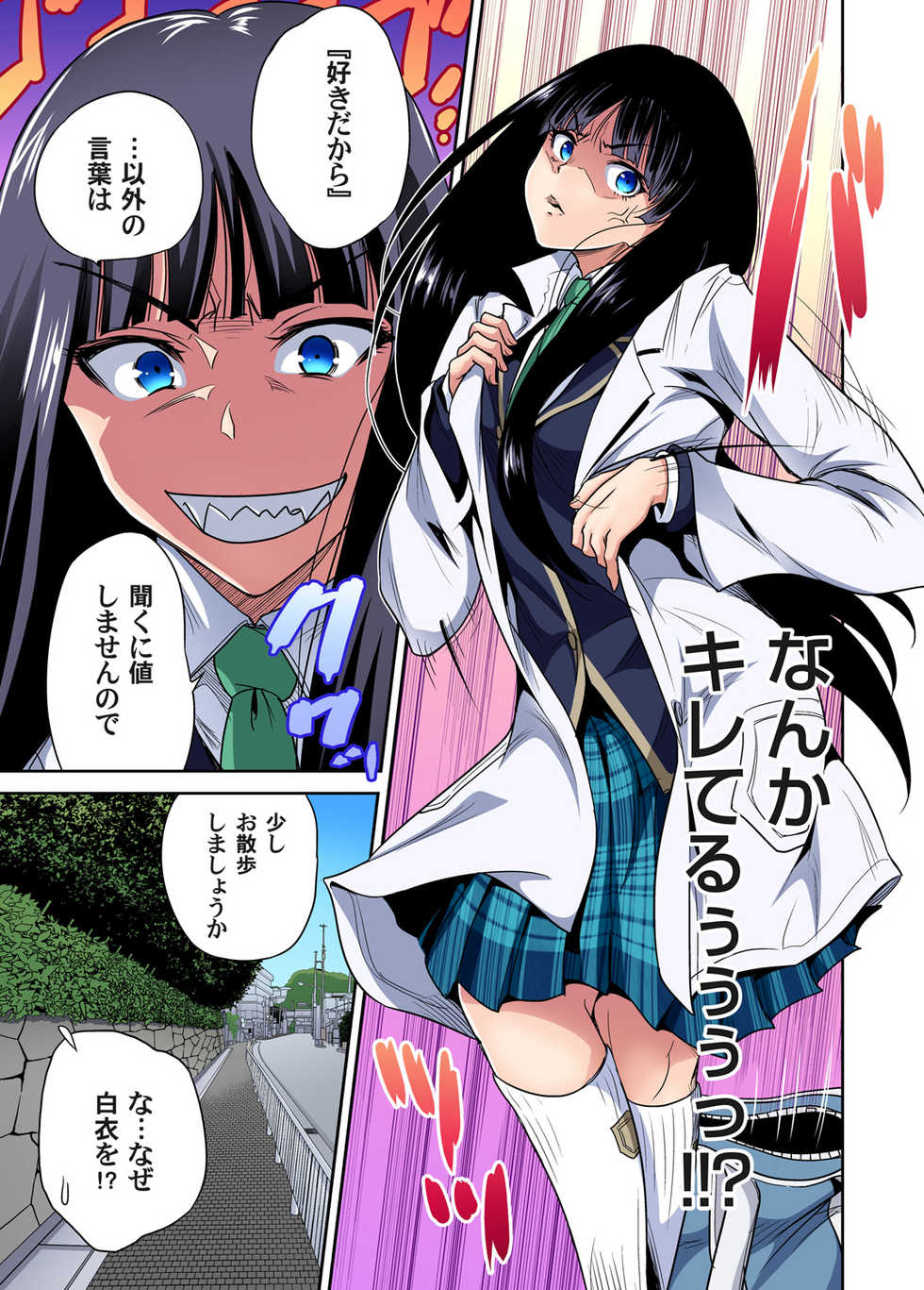 Gaticomi Vol. 88 - Page 8