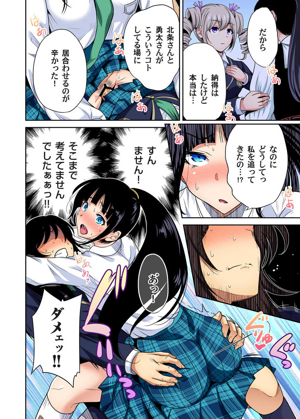 Gaticomi Vol. 88 - Page 21