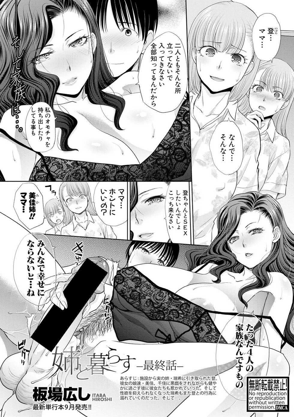 COMIC Shingeki 2018-08 [Digital] - Page 25