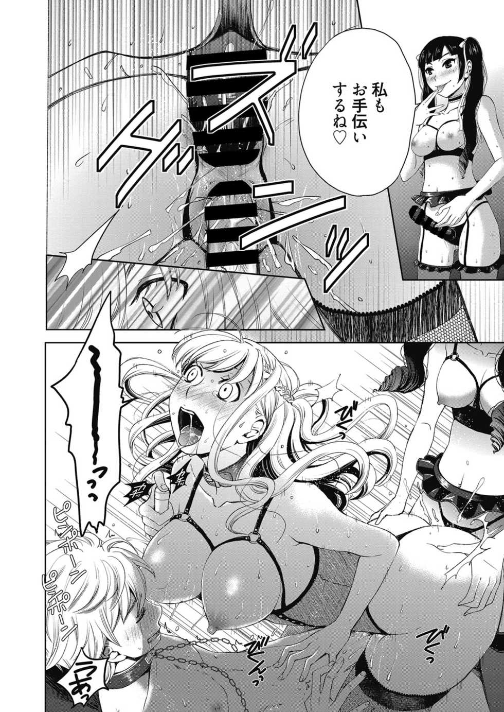 Web Manga Bangaichi Vol. 23 - Page 17