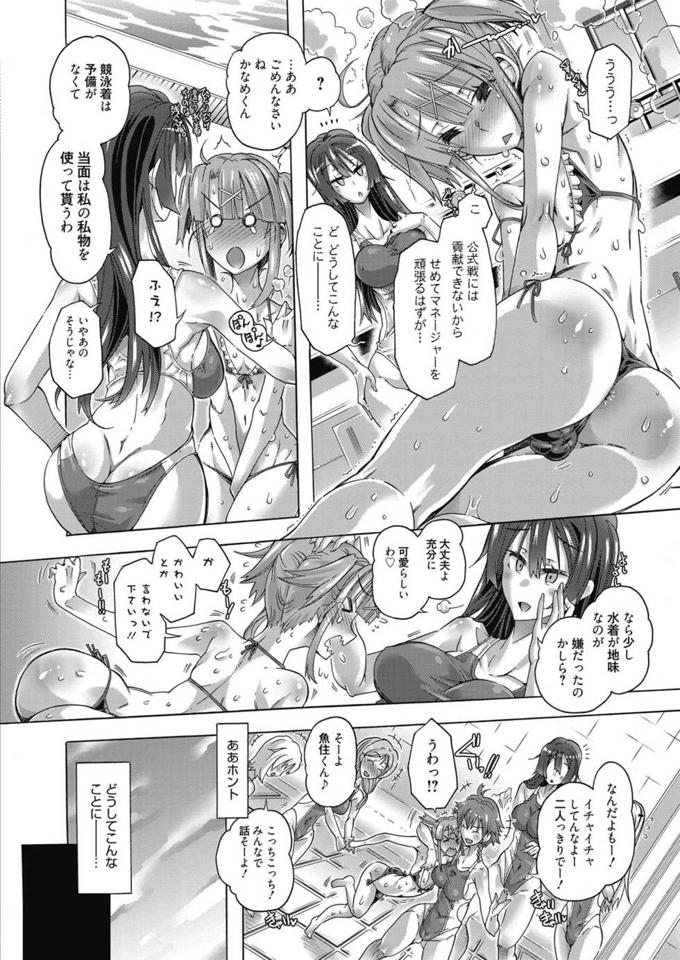 Web Manga Bangaichi Vol. 23 - Page 25