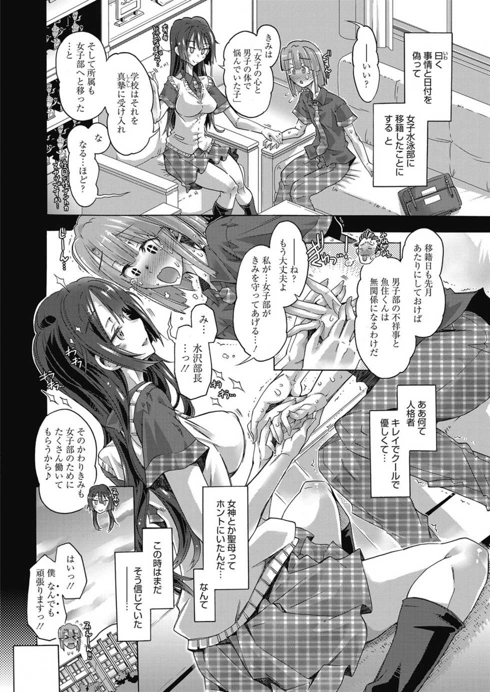 Web Manga Bangaichi Vol. 23 - Page 27