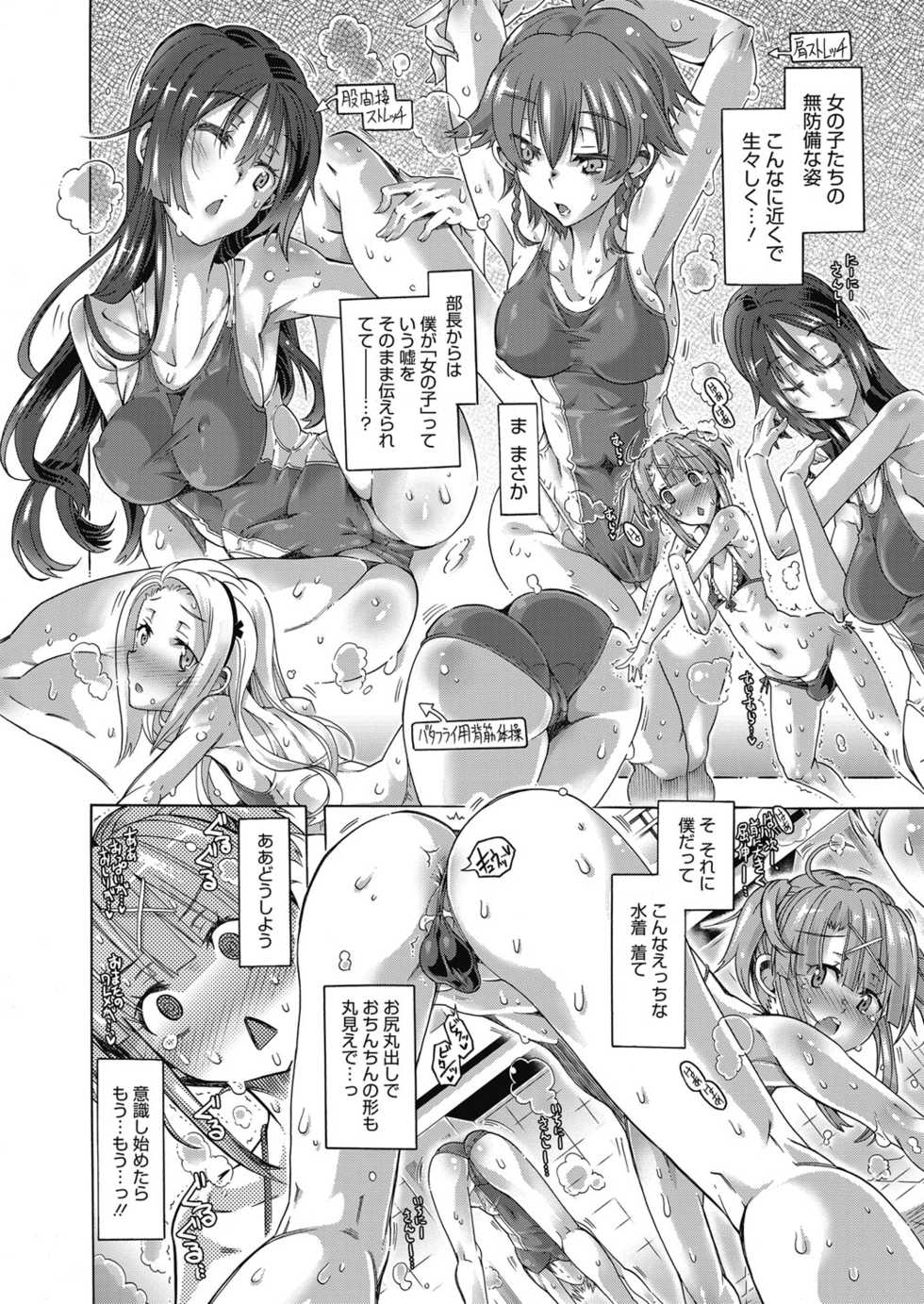 Web Manga Bangaichi Vol. 23 - Page 29