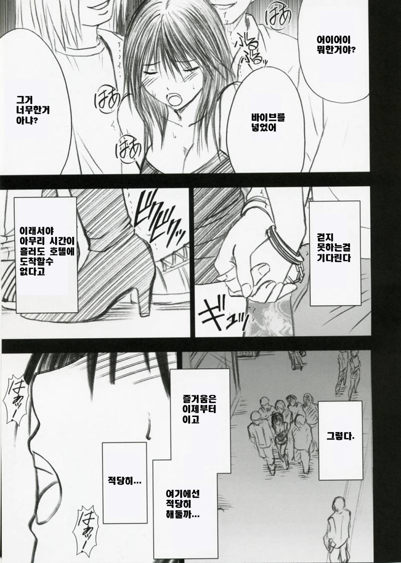 [Crimson (Carmine)] Yamamoto Misaki Kanzen Gentei Kaijo. (Hatsukoi Limited) [Korean] - Page 12