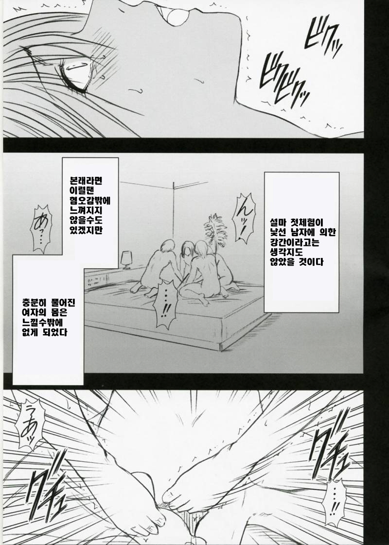 [Crimson (Carmine)] Yamamoto Misaki Kanzen Gentei Kaijo. (Hatsukoi Limited) [Korean] - Page 34