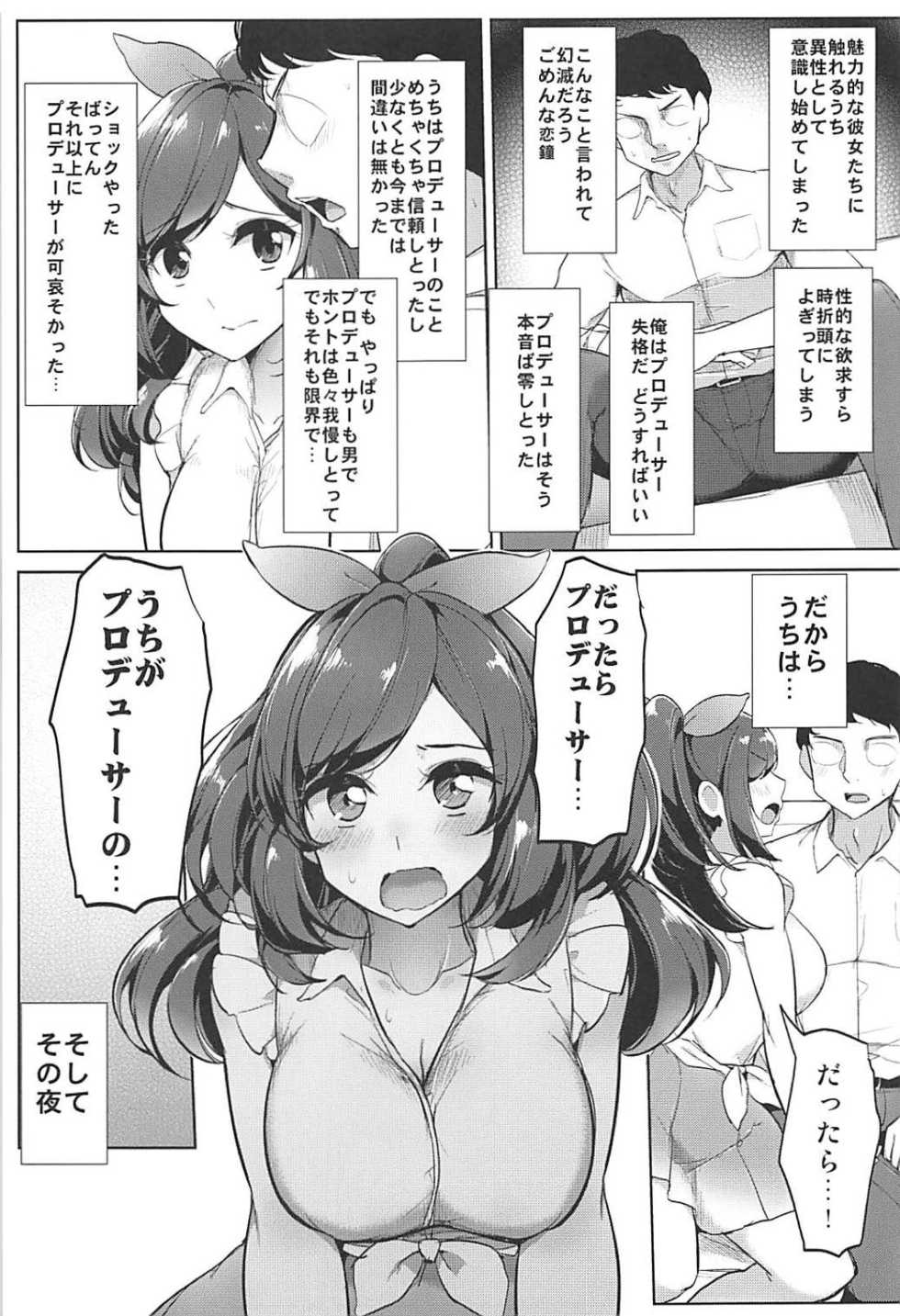 (C94) [Sanman Sanzen Koiking (Tyranu)] P e no Suki wa Tomeraren bai (THE iDOLM@STER: Shiny Colors) - Page 6