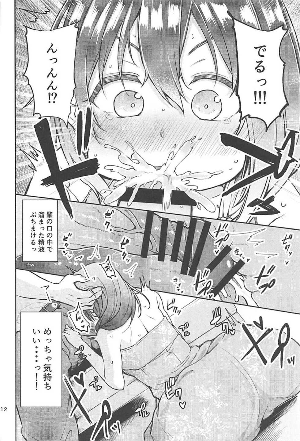 (C94) [Triple Luck (Miyoshi)] Hajime-chan to Itoshiisaa (THE IDOLM@STER CINDERELLA GIRLS) - Page 10