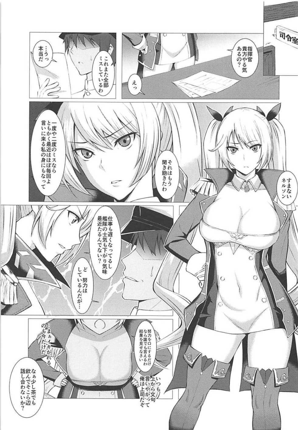 (C94) [Coronach (Minase Yowkow)] Nelson o Nemurase Onaho ni Suru (Azur Lane) - Page 2