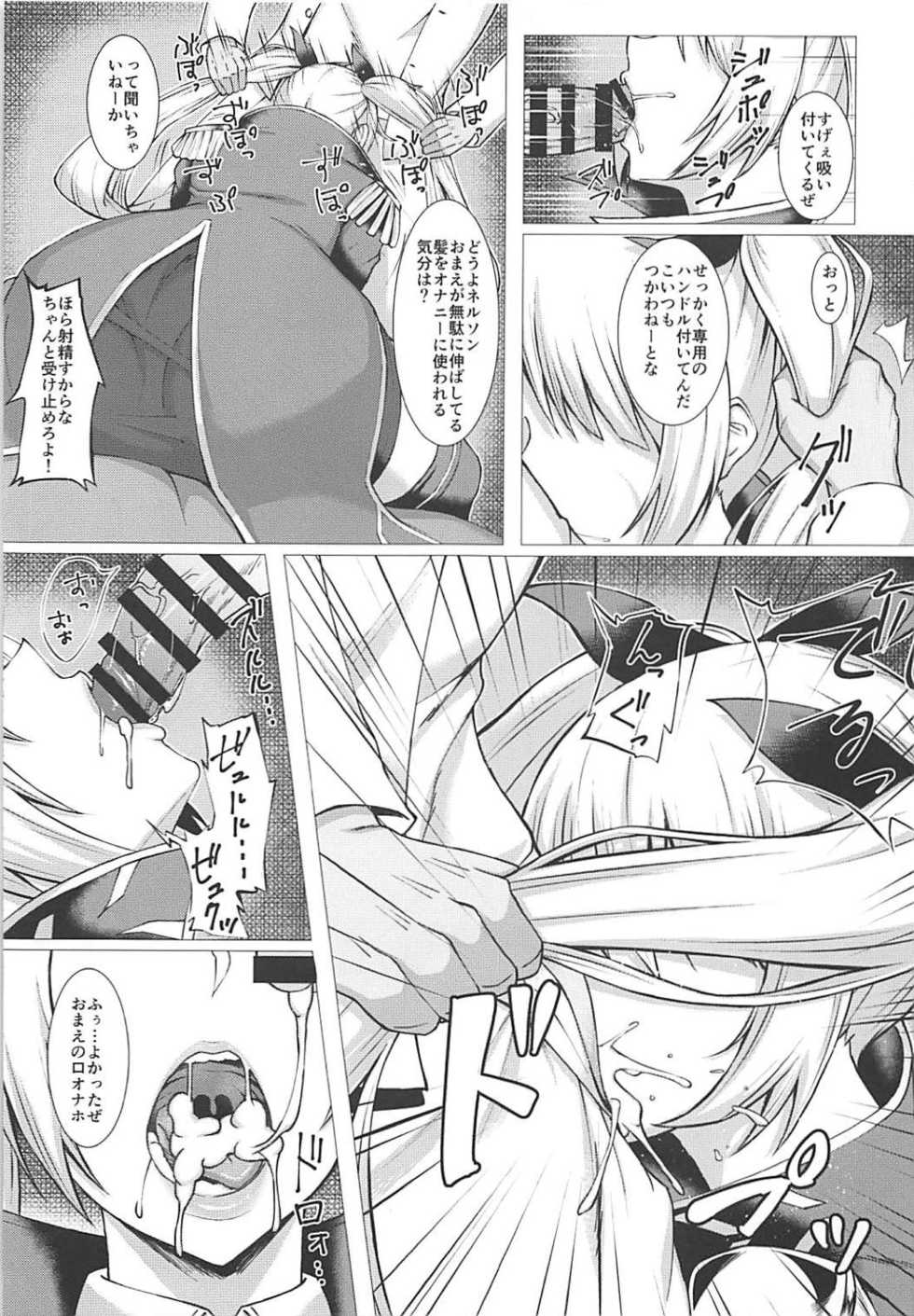 (C94) [Coronach (Minase Yowkow)] Nelson o Nemurase Onaho ni Suru (Azur Lane) - Page 4