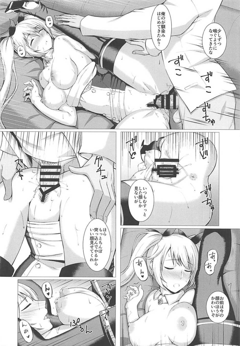 (C94) [Coronach (Minase Yowkow)] Nelson o Nemurase Onaho ni Suru (Azur Lane) - Page 13