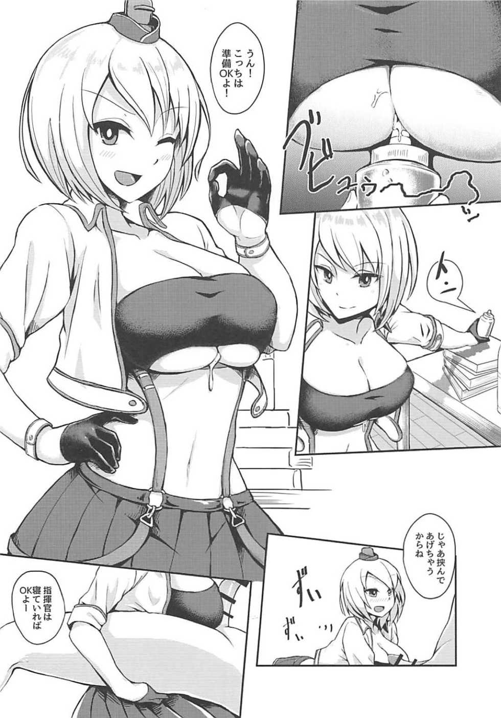 (C94) [Tidal Wave (Shishiji)] PAIZURI UNION (Azur Lane) - Page 5