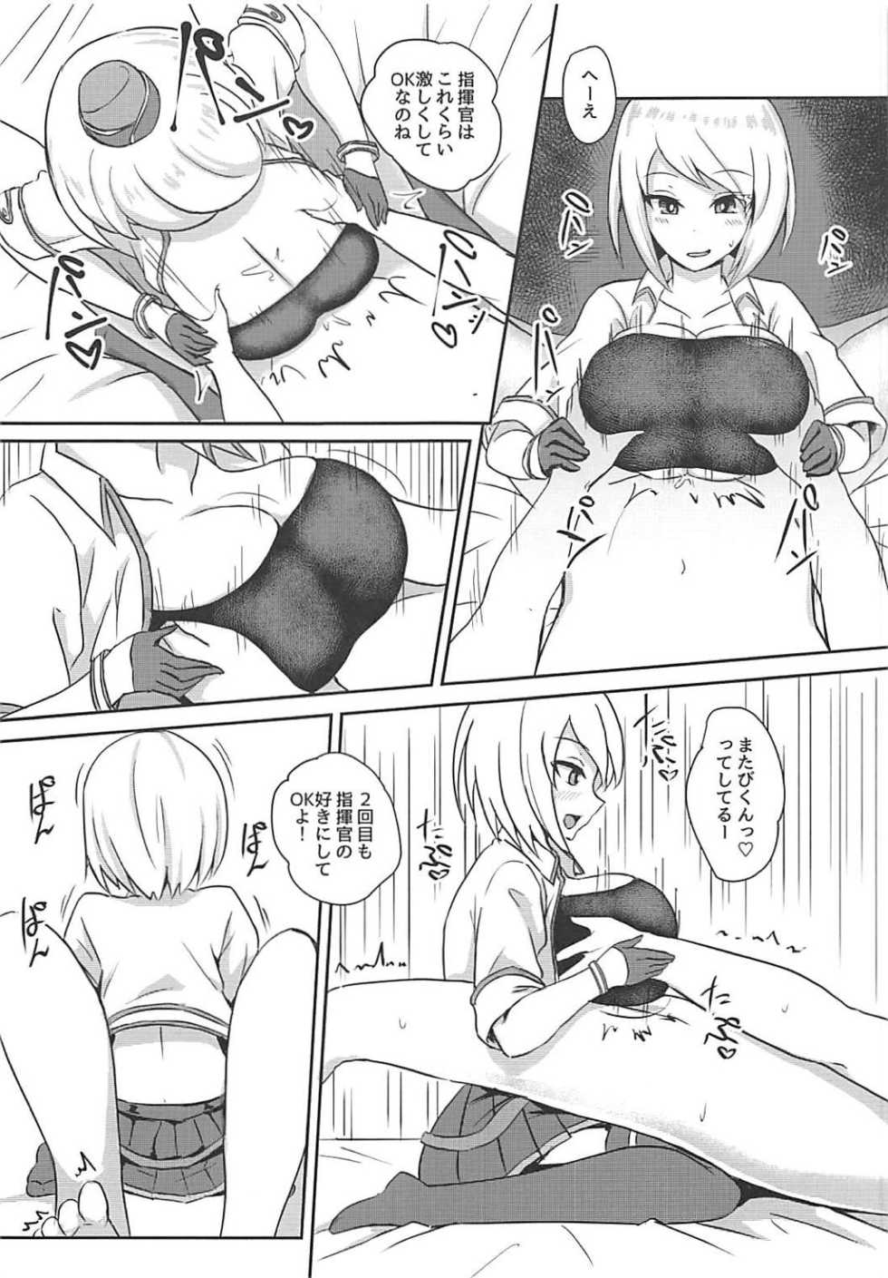 (C94) [Tidal Wave (Shishiji)] PAIZURI UNION (Azur Lane) - Page 8