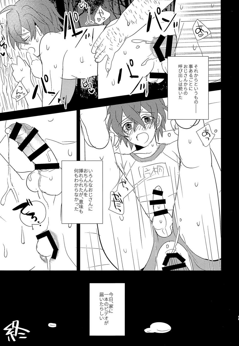 (C93) [Oko-san (Chanta)] Gakugai Makyou - Page 16