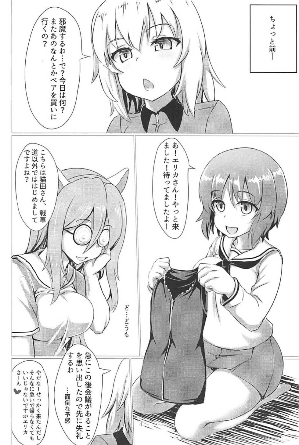 (C94) [Nekokabe (GB)] Erika de Cosplay (Girls und Panzer) - Page 3