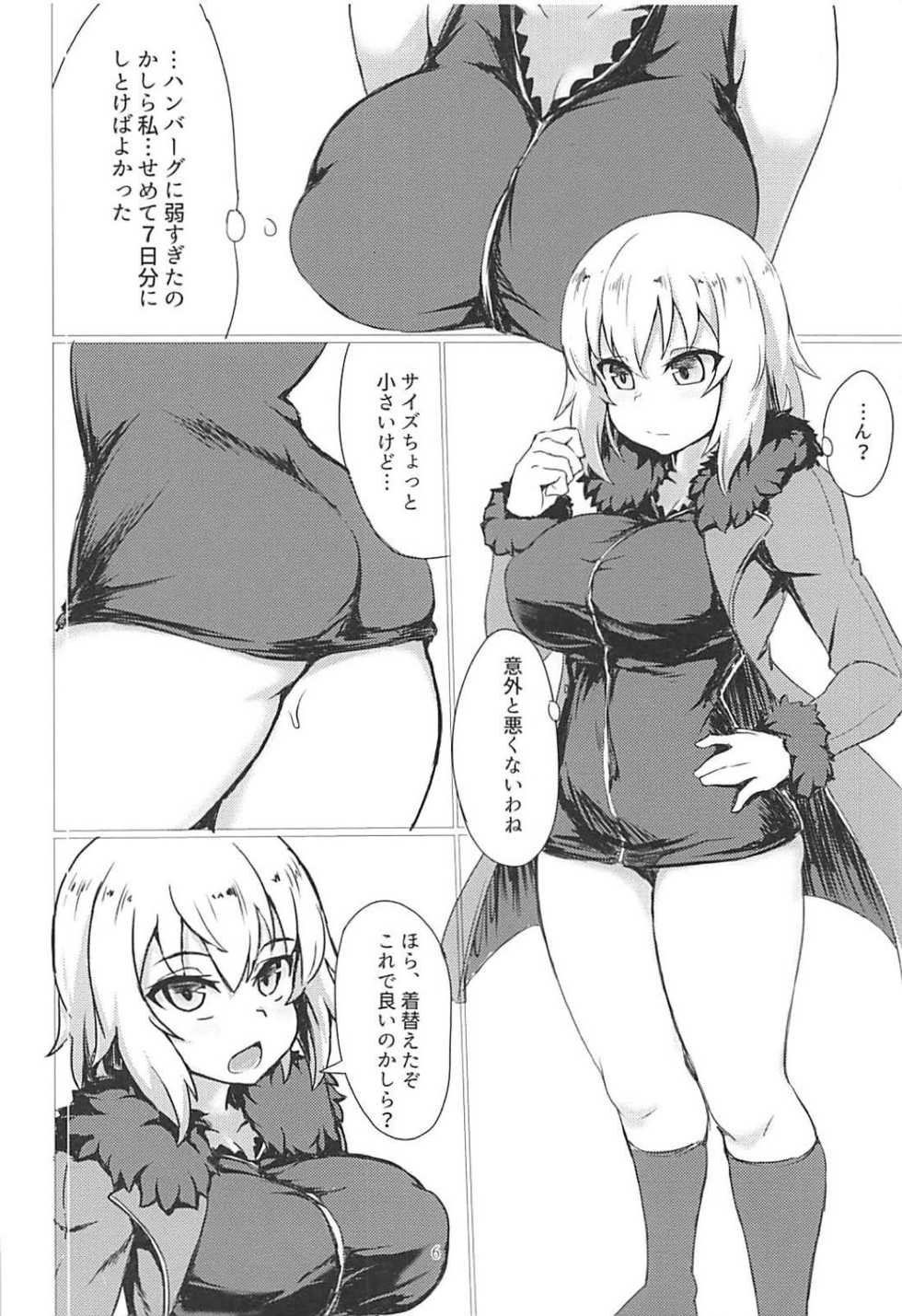 (C94) [Nekokabe (GB)] Erika de Cosplay (Girls und Panzer) - Page 5