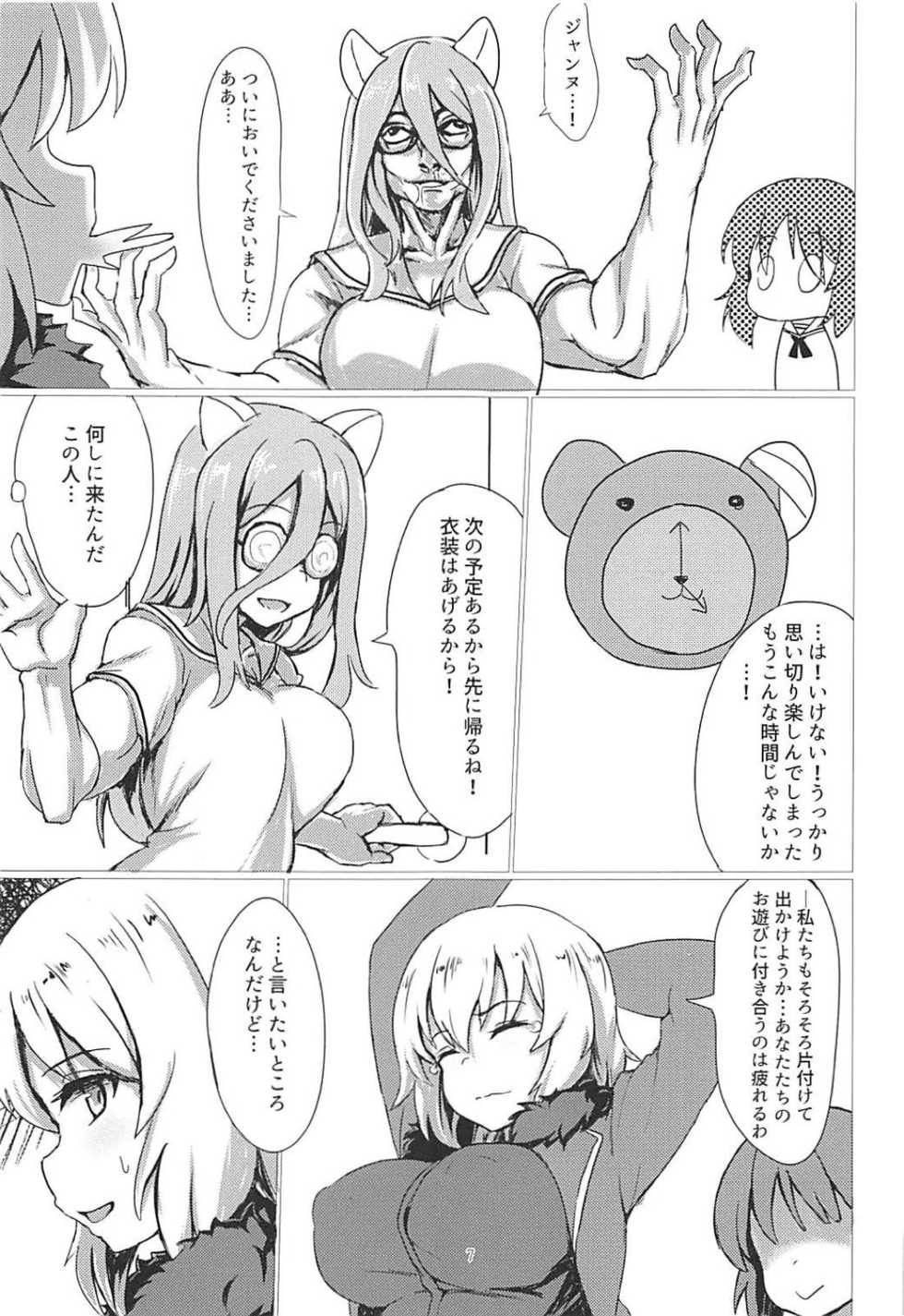 (C94) [Nekokabe (GB)] Erika de Cosplay (Girls und Panzer) - Page 6
