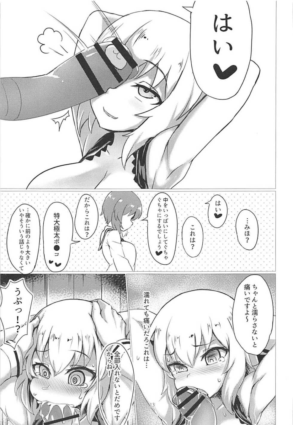 (C94) [Nekokabe (GB)] Erika de Cosplay (Girls und Panzer) - Page 12