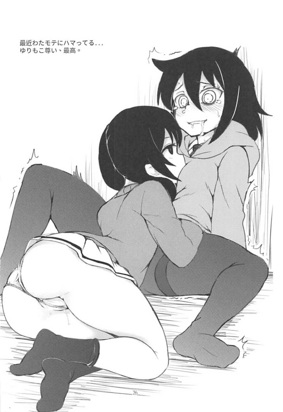(C94) [Nekokabe (GB)] Erika de Cosplay (Girls und Panzer) - Page 25