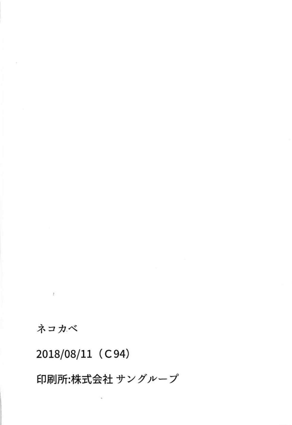 (C94) [Nekokabe (GB)] Erika de Cosplay (Girls und Panzer) - Page 26