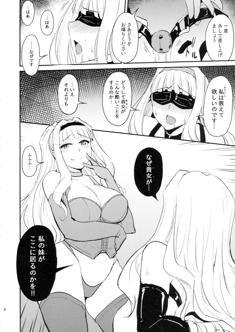 (C94) [MillionLove (Yayo)] Double Moon (THE IDOLM@STER) - Page 7