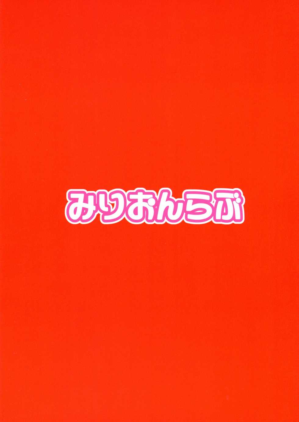 (C94) [MillionLove (Yayo)] Double Moon (THE IDOLM@STER) - Page 34