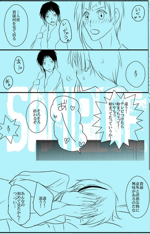 [Beni (Inoue Kiyoshi)] [Kazari Suguru 07] Ame koi (Bungou Stray Dogs)sample - Page 5