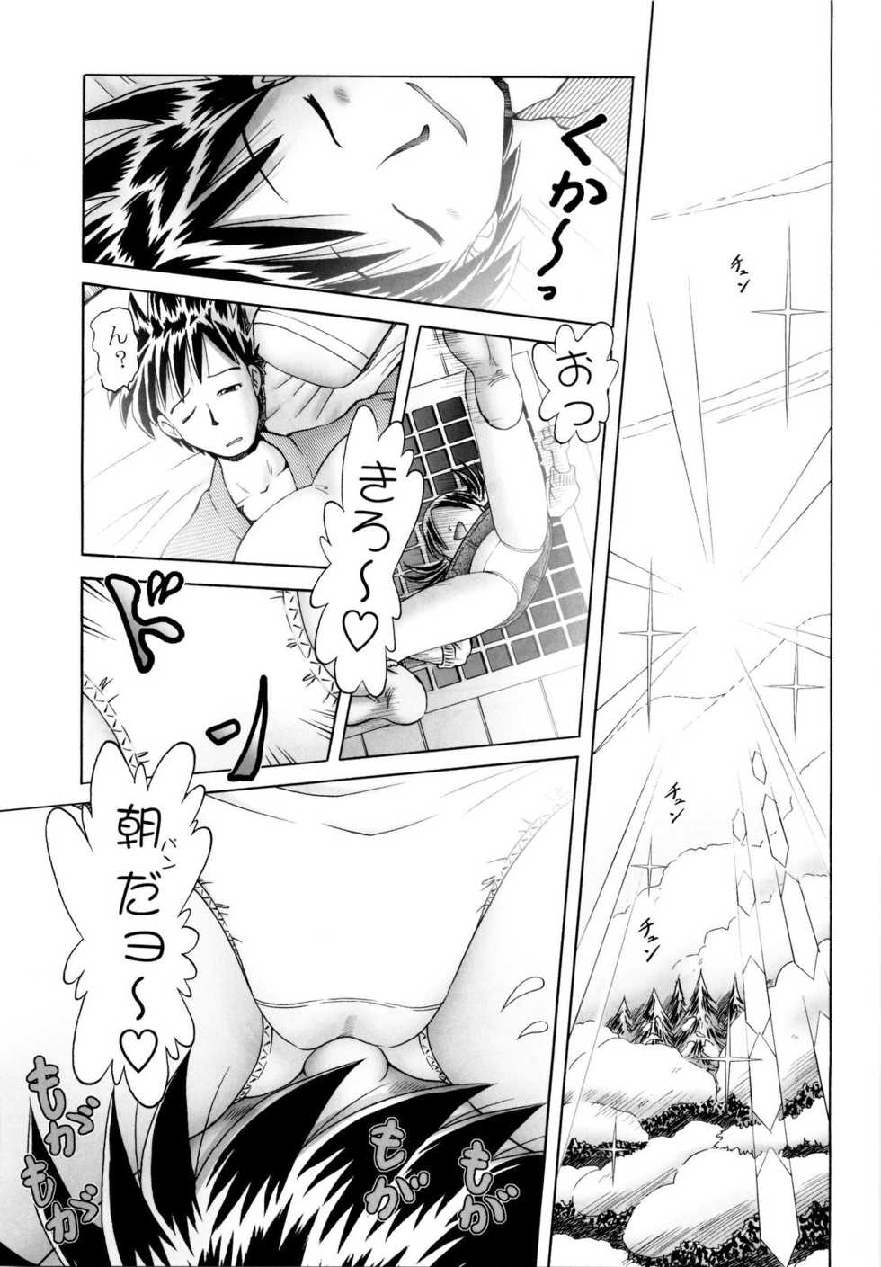 [Dokuritsu Gurentai (Bow Rei)] Koharu 3 - Page 7