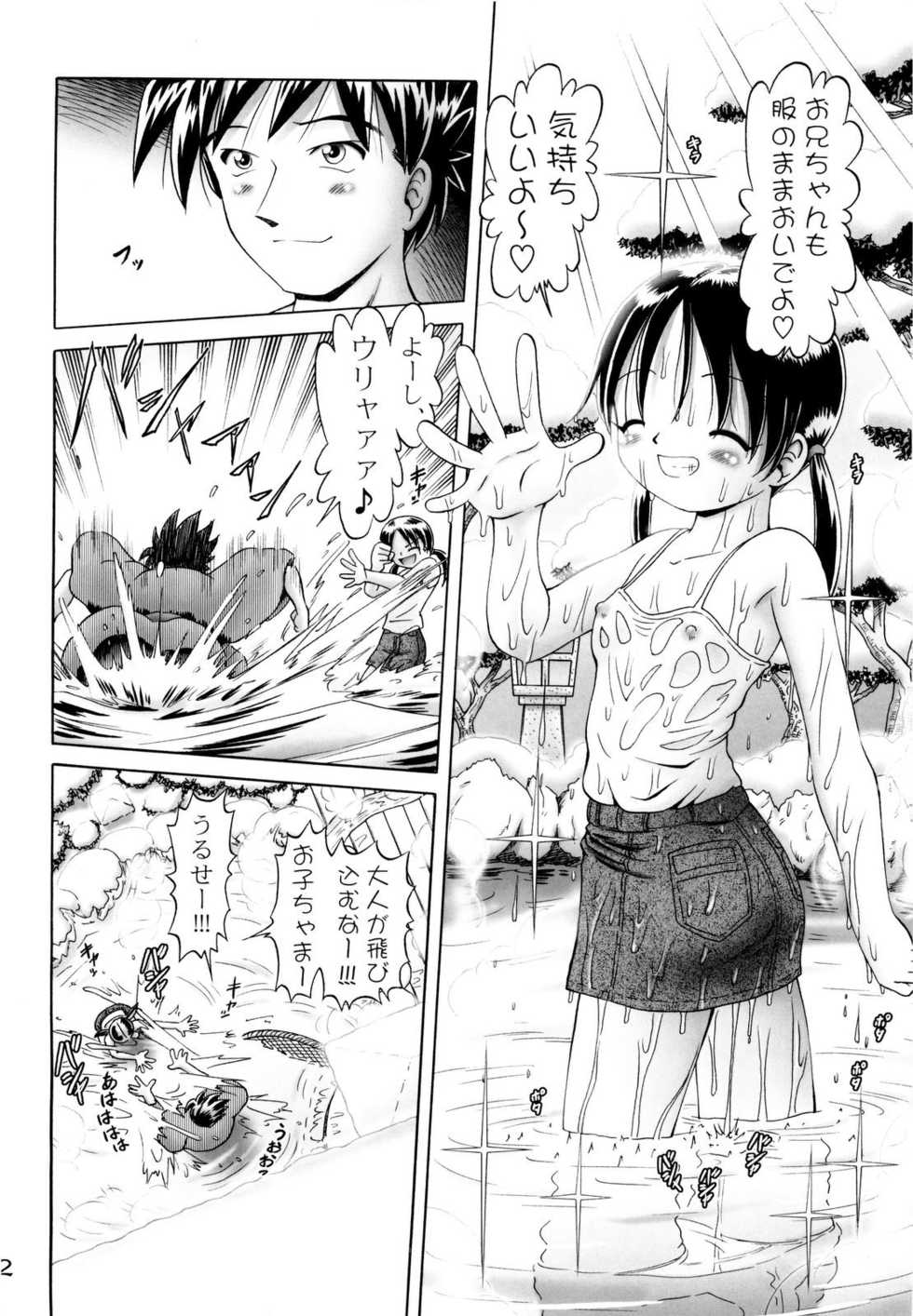 [Dokuritsu Gurentai (Bow Rei)] Koharu 3 - Page 12