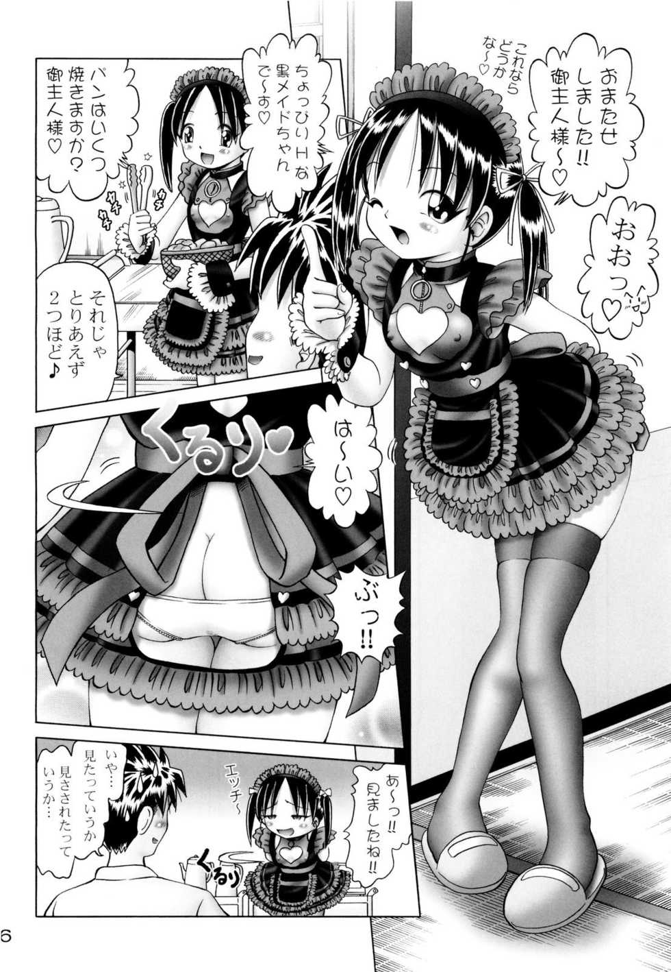 [Dokuritsu Gurentai (Bow Rei)] Koharu 3 - Page 26