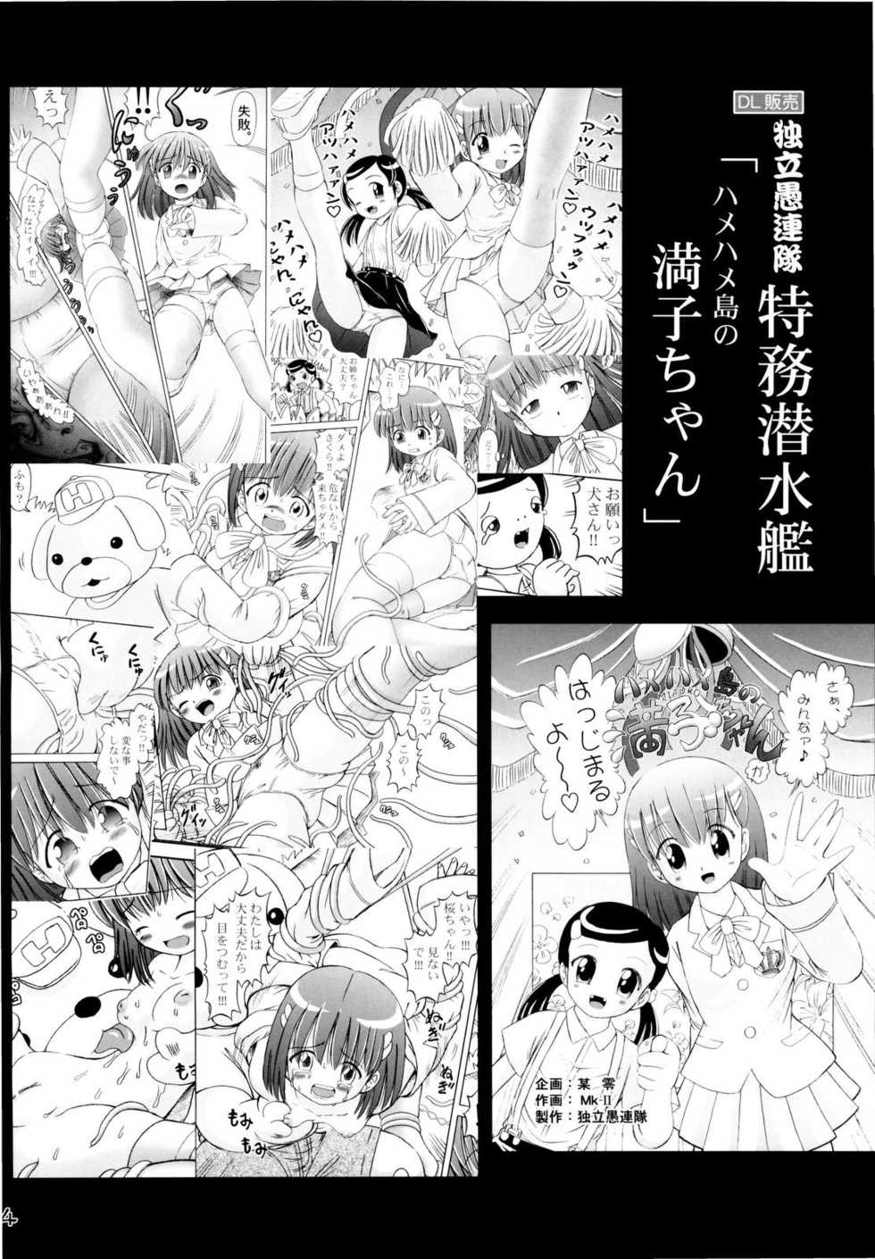 [Dokuritsu Gurentai (Bow Rei)] Koharu 3 - Page 34