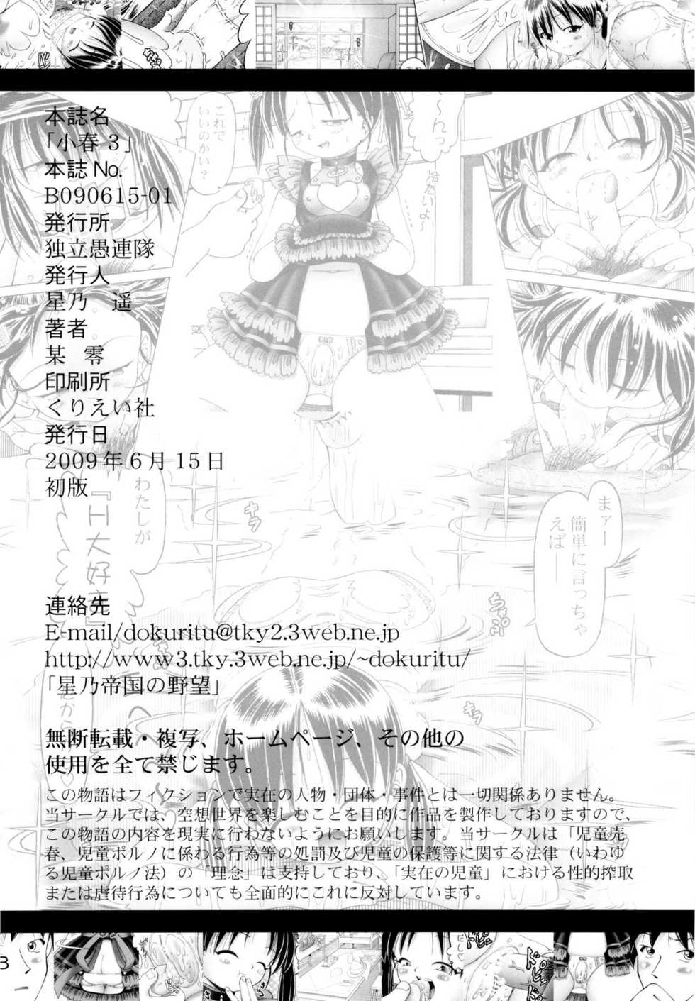 [Dokuritsu Gurentai (Bow Rei)] Koharu 3 - Page 38