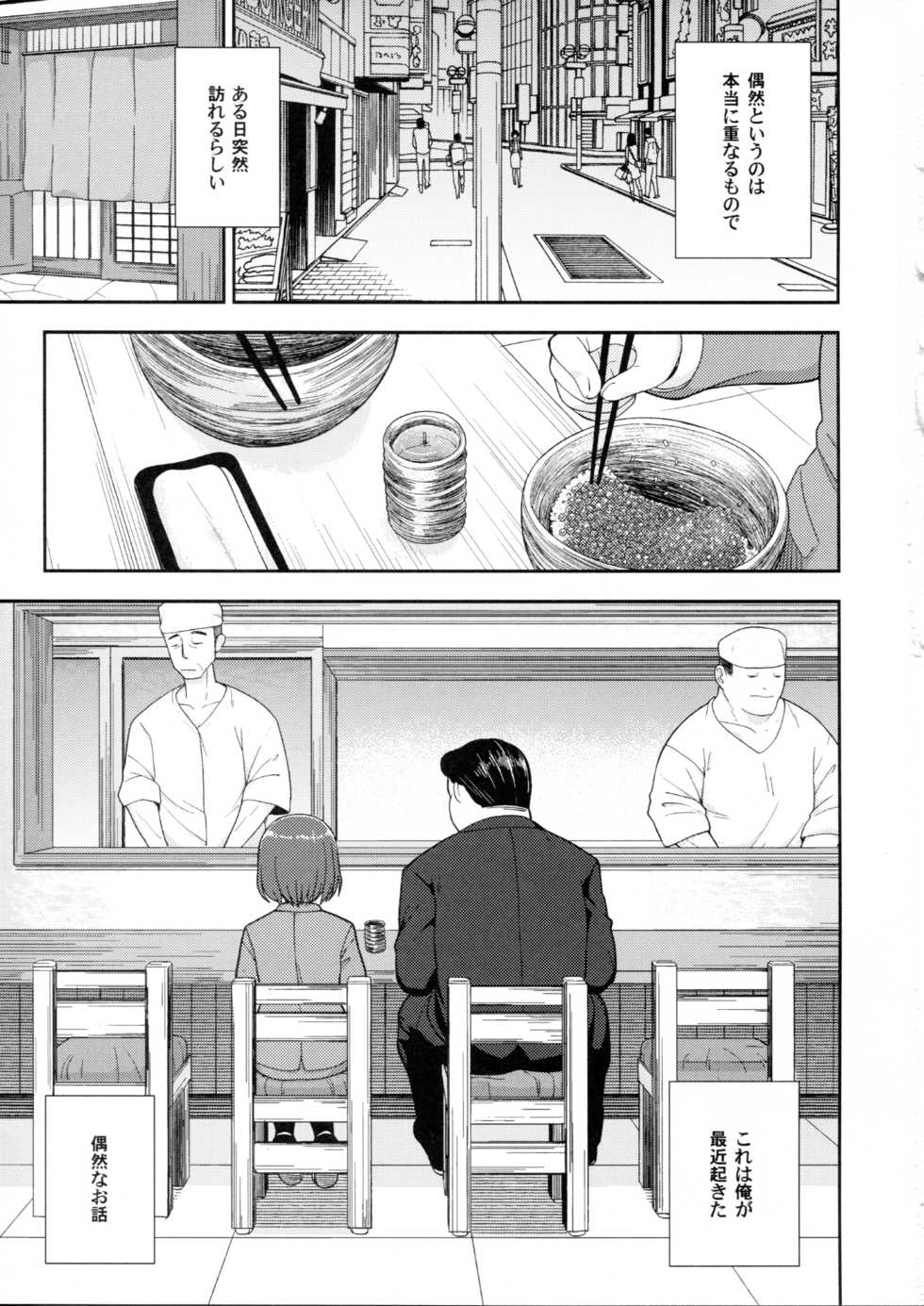 (C94) [Tekokids (Leonardo 16sei)] Enkou Rock 'n' Roll Fever (Hinamatsuri) - Page 2