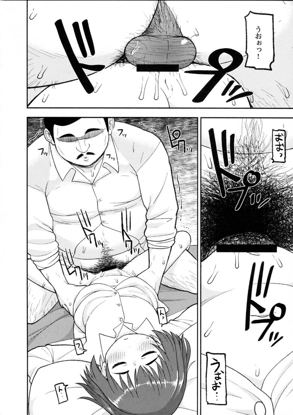 (C94) [Tekokids (Leonardo 16sei)] Enkou Rock 'n' Roll Fever (Hinamatsuri) - Page 9